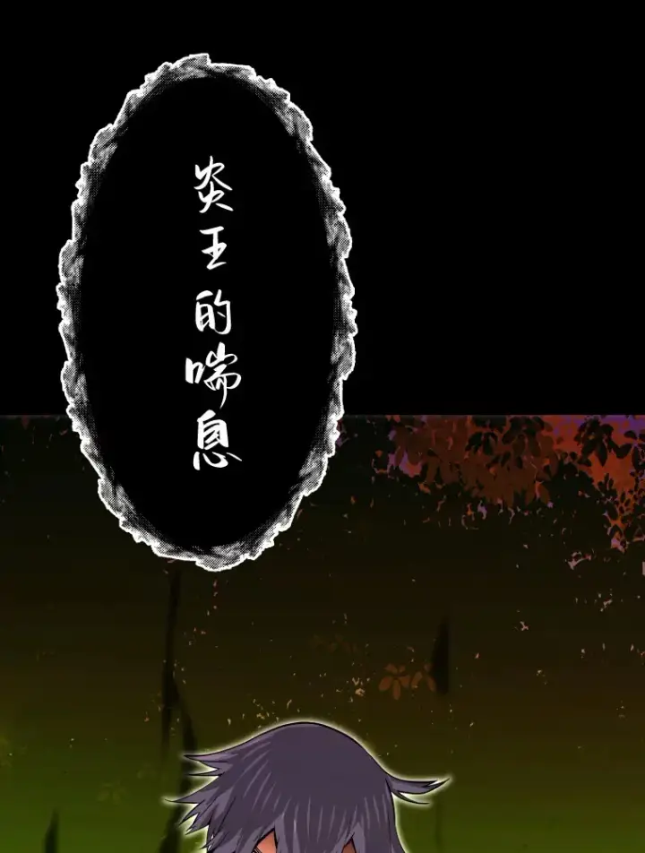 漫画《霸主屹立于地狱之上》34.雪山地带第29张图