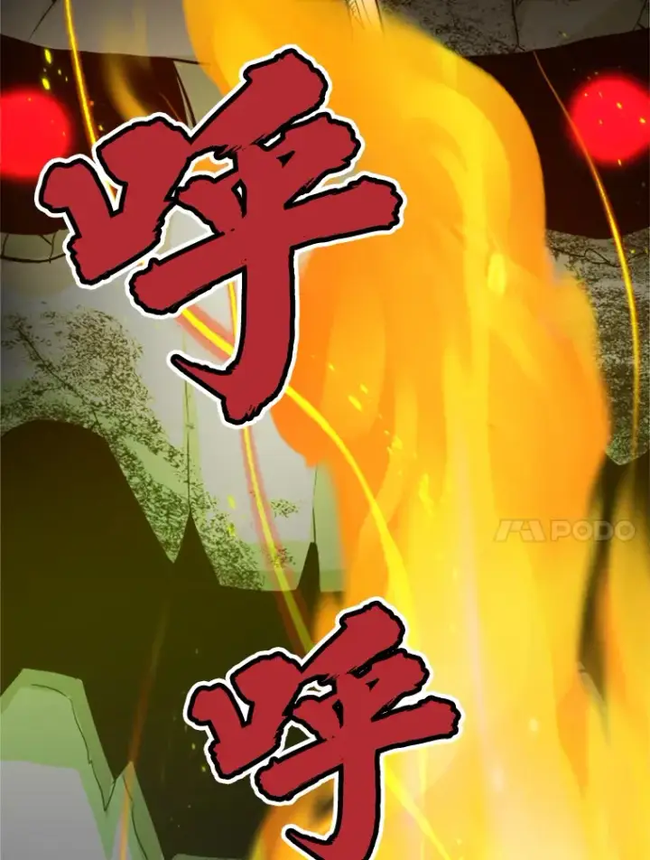 漫画《霸主屹立于地狱之上》34.雪山地带第31张图
