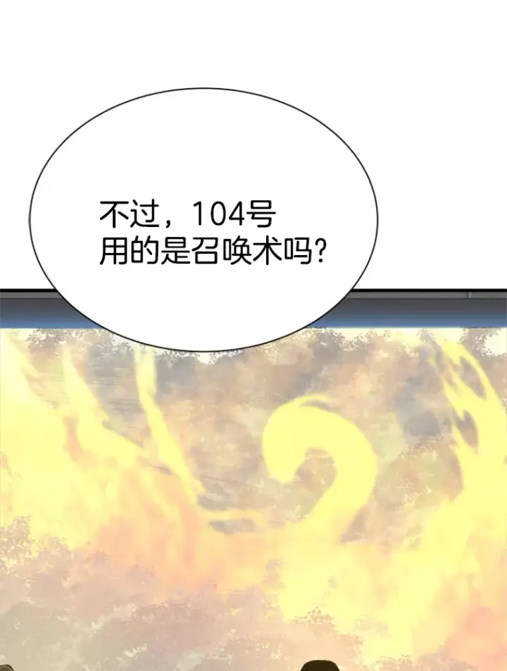漫画《霸主屹立于地狱之上》34.雪山地带第45张图