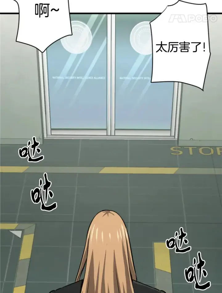 漫画《霸主屹立于地狱之上》34.雪山地带第5张图