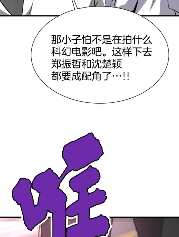 漫画《霸主屹立于地狱之上》34.雪山地带第50张图