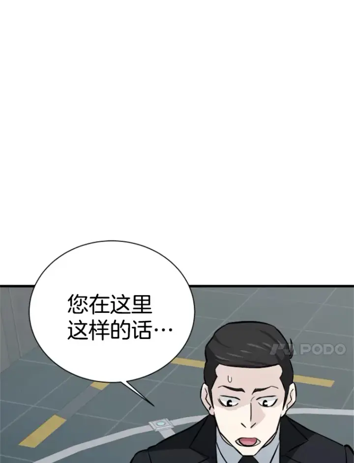 漫画《霸主屹立于地狱之上》34.雪山地带第60张图