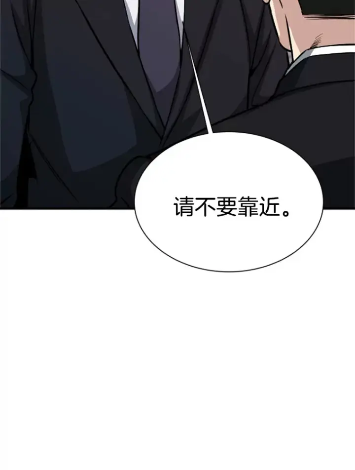 漫画《霸主屹立于地狱之上》34.雪山地带第65张图
