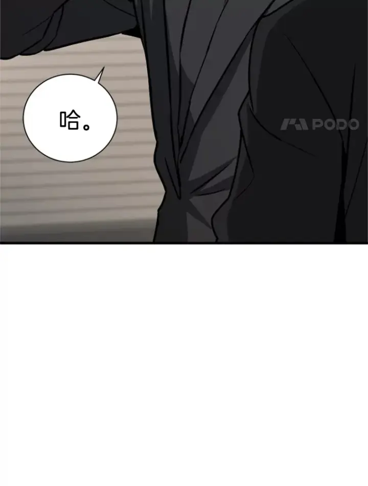 漫画《霸主屹立于地狱之上》34.雪山地带第67张图