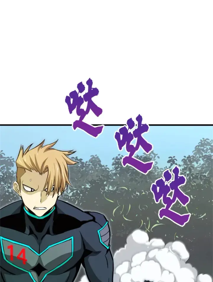 漫画《霸主屹立于地狱之上》34.雪山地带第78张图