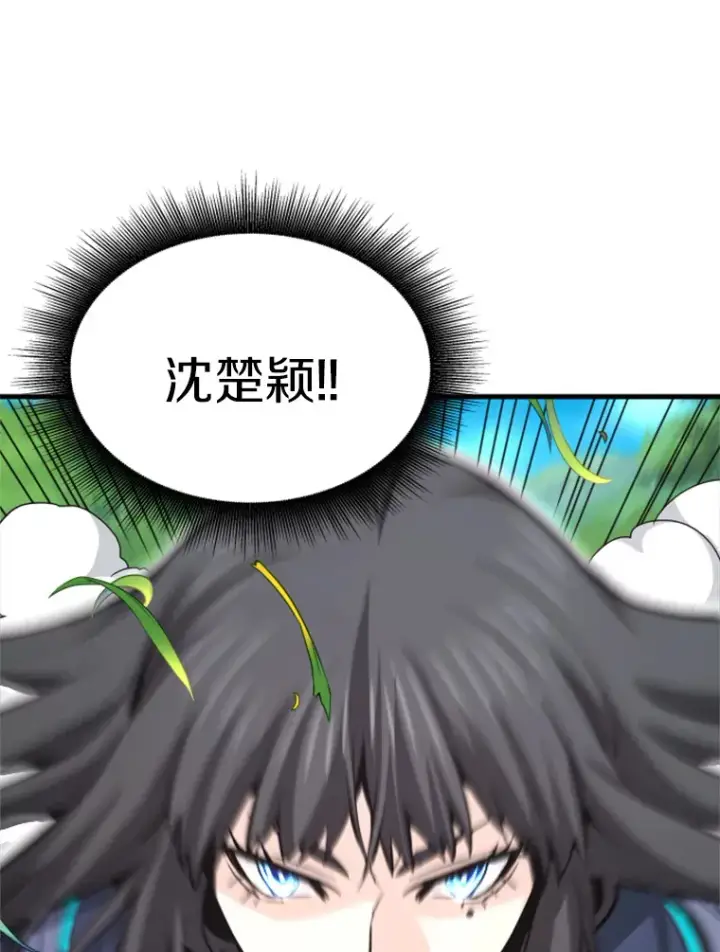 漫画《霸主屹立于地狱之上》34.雪山地带第82张图