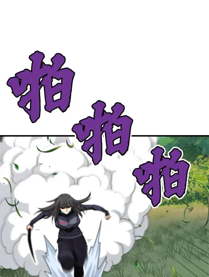 漫画《霸主屹立于地狱之上》34.雪山地带第84张图