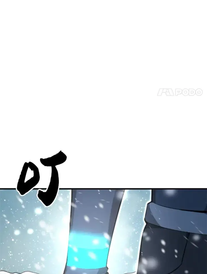 漫画《霸主屹立于地狱之上》34.雪山地带第96张图