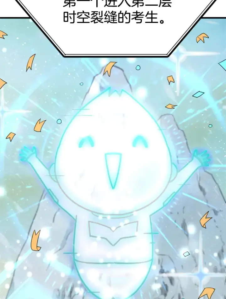 漫画《霸主屹立于地狱之上》34.雪山地带第98张图