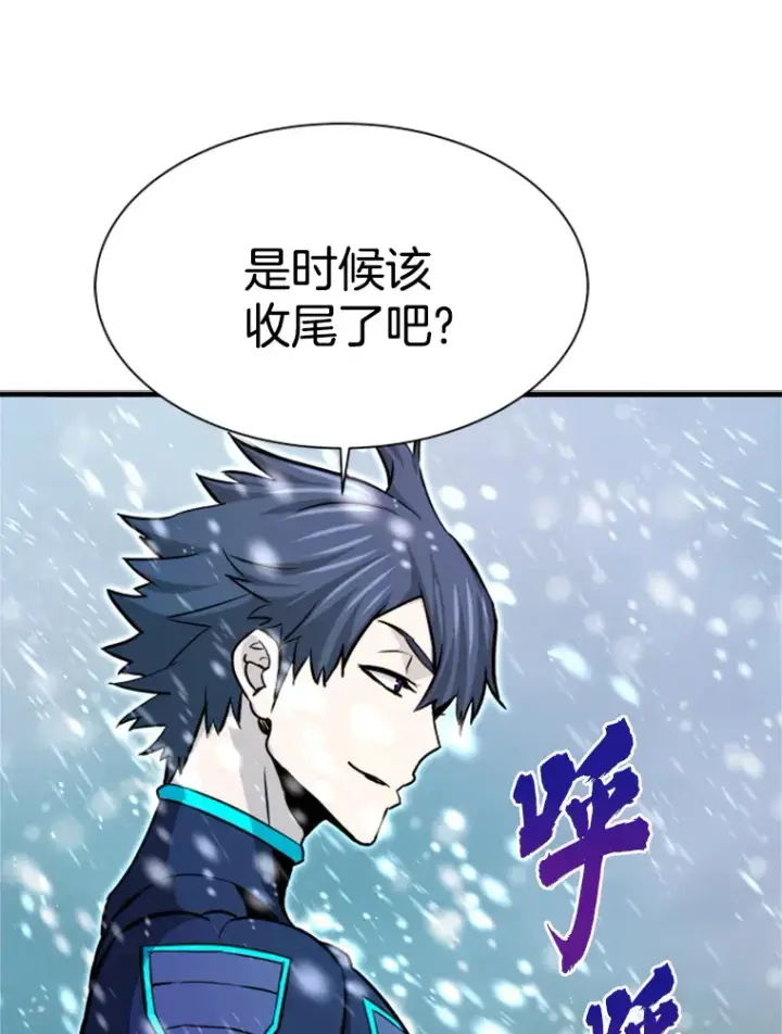 漫画《霸主屹立于地狱之上》35.沈楚颖VS郑振哲（1）第101张图
