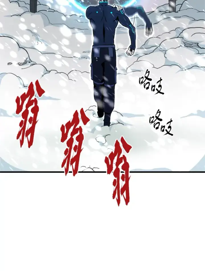 漫画《霸主屹立于地狱之上》35.沈楚颖VS郑振哲（1）第104张图