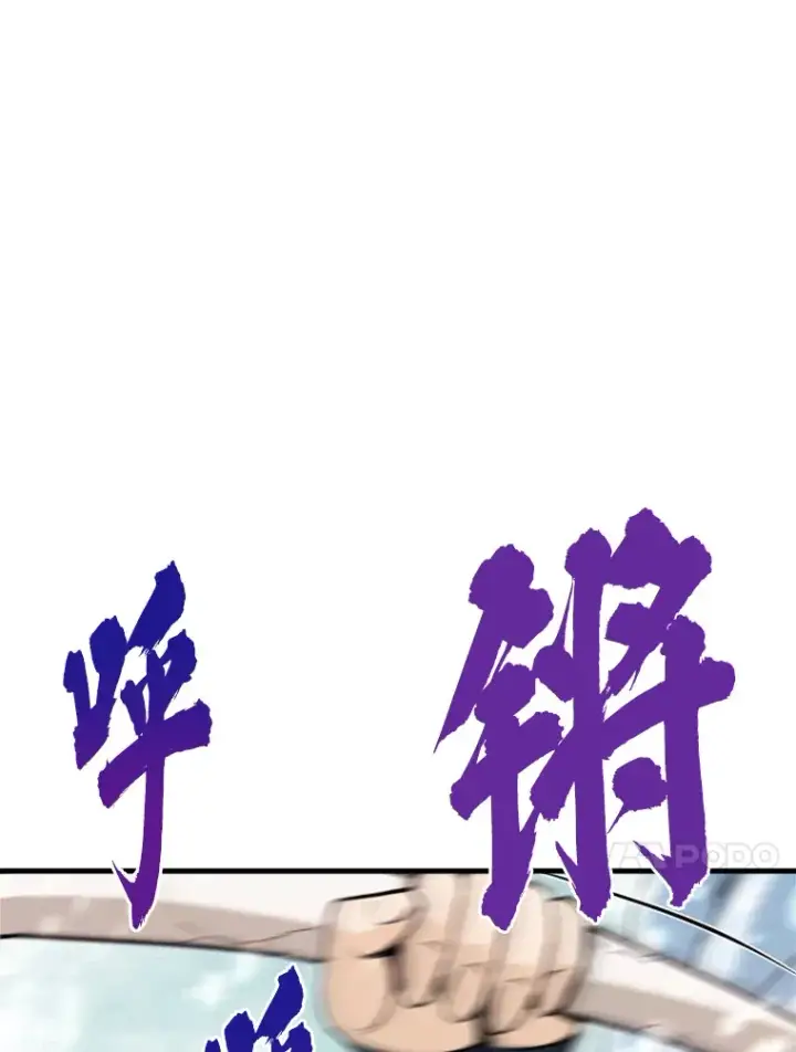 漫画《霸主屹立于地狱之上》35.沈楚颖VS郑振哲（1）第105张图