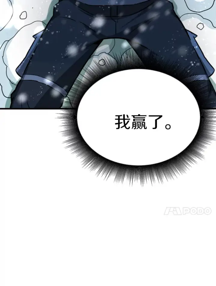 漫画《霸主屹立于地狱之上》35.沈楚颖VS郑振哲（1）第118张图