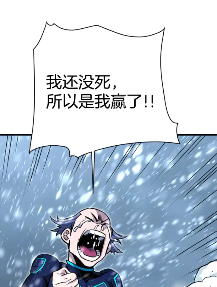 漫画《霸主屹立于地狱之上》35.沈楚颖VS郑振哲（1）第119张图