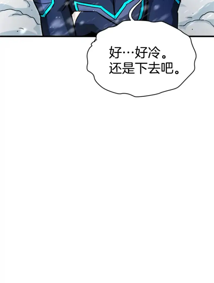 漫画《霸主屹立于地狱之上》35.沈楚颖VS郑振哲（1）第122张图