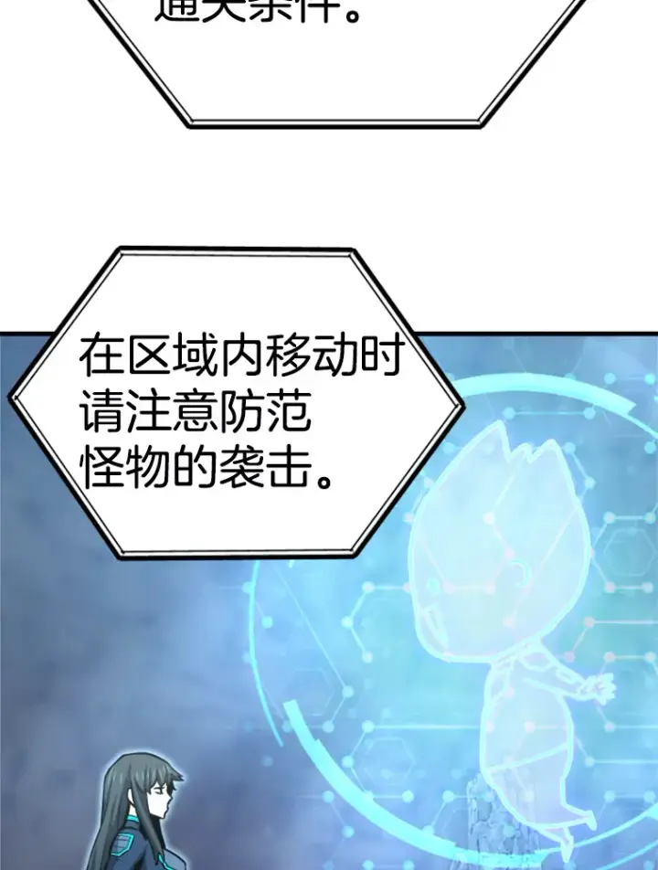 漫画《霸主屹立于地狱之上》35.沈楚颖VS郑振哲（1）第124张图