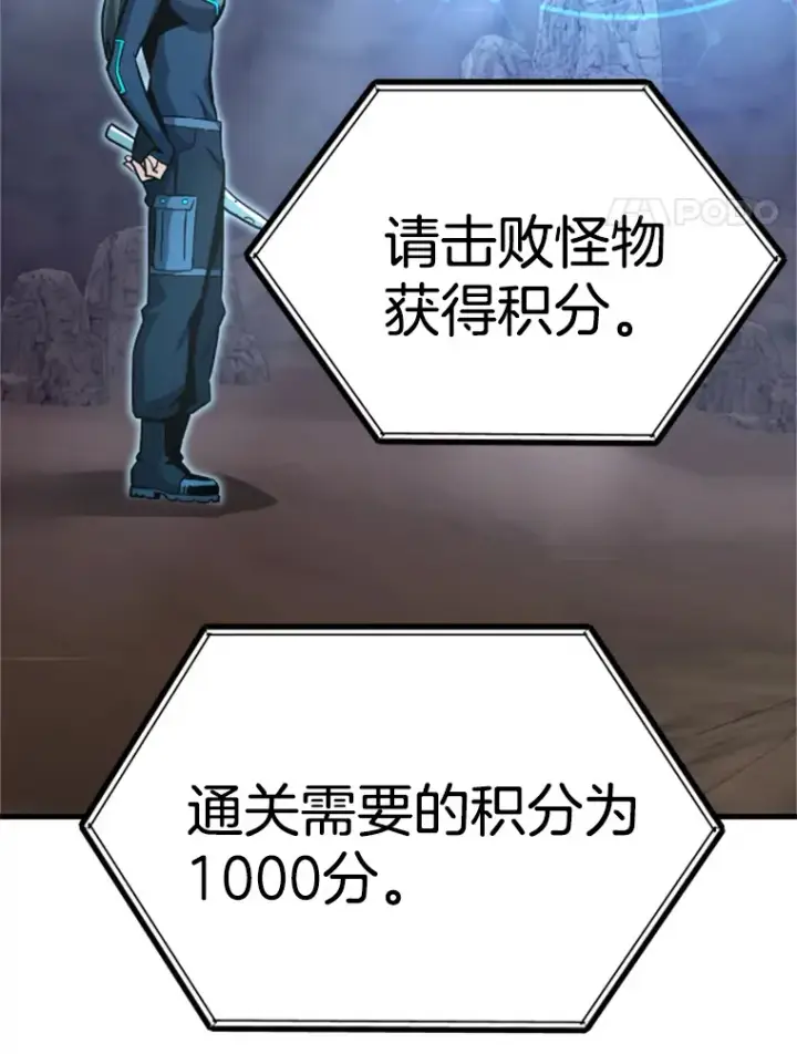 漫画《霸主屹立于地狱之上》35.沈楚颖VS郑振哲（1）第125张图