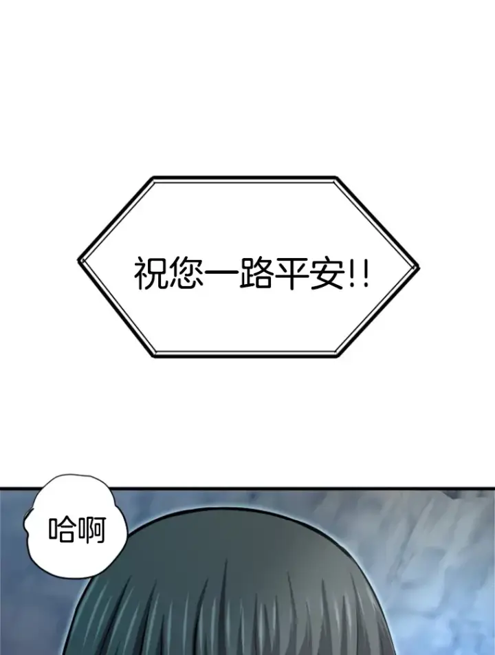 漫画《霸主屹立于地狱之上》35.沈楚颖VS郑振哲（1）第126张图