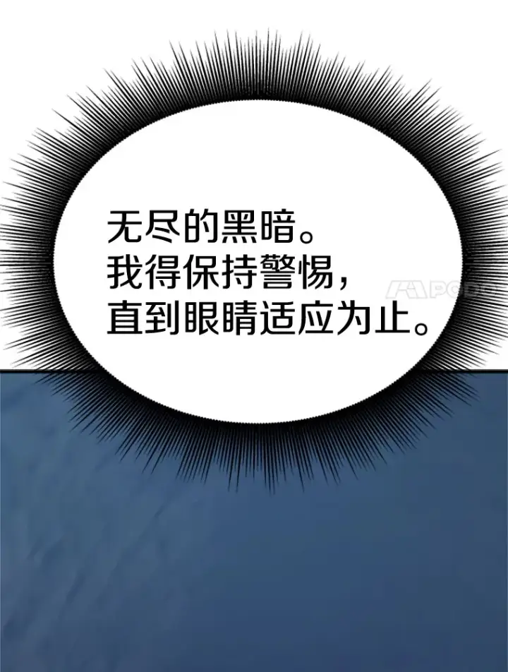 漫画《霸主屹立于地狱之上》35.沈楚颖VS郑振哲（1）第128张图