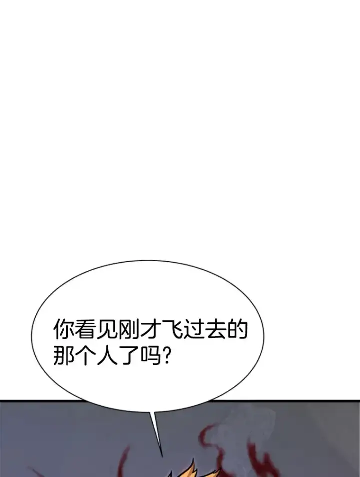 漫画《霸主屹立于地狱之上》35.沈楚颖VS郑振哲（1）第132张图
