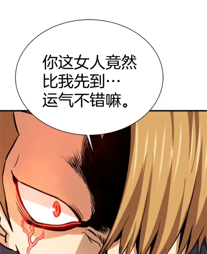 漫画《霸主屹立于地狱之上》35.沈楚颖VS郑振哲（1）第137张图