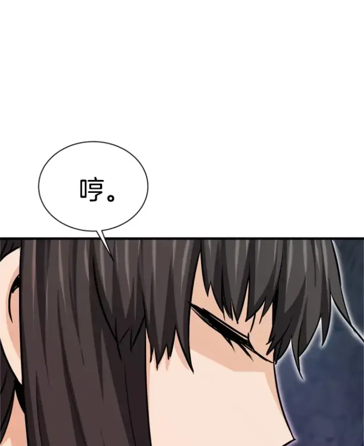 漫画《霸主屹立于地狱之上》35.沈楚颖VS郑振哲（1）第139张图