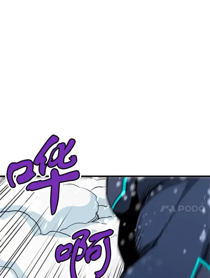 漫画《霸主屹立于地狱之上》35.沈楚颖VS郑振哲（1）第14张图