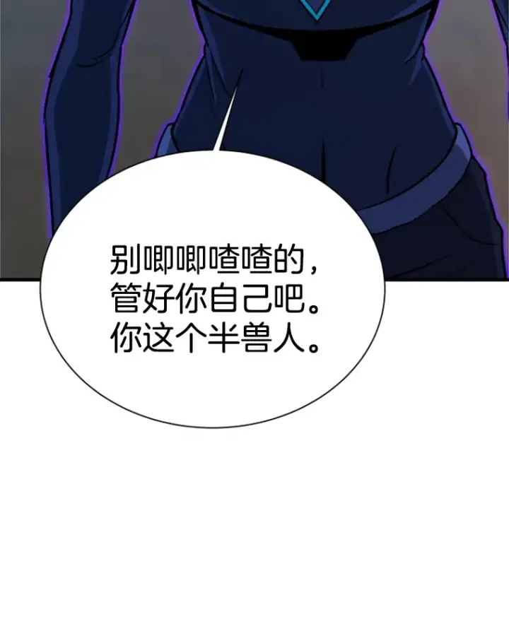 漫画《霸主屹立于地狱之上》35.沈楚颖VS郑振哲（1）第143张图