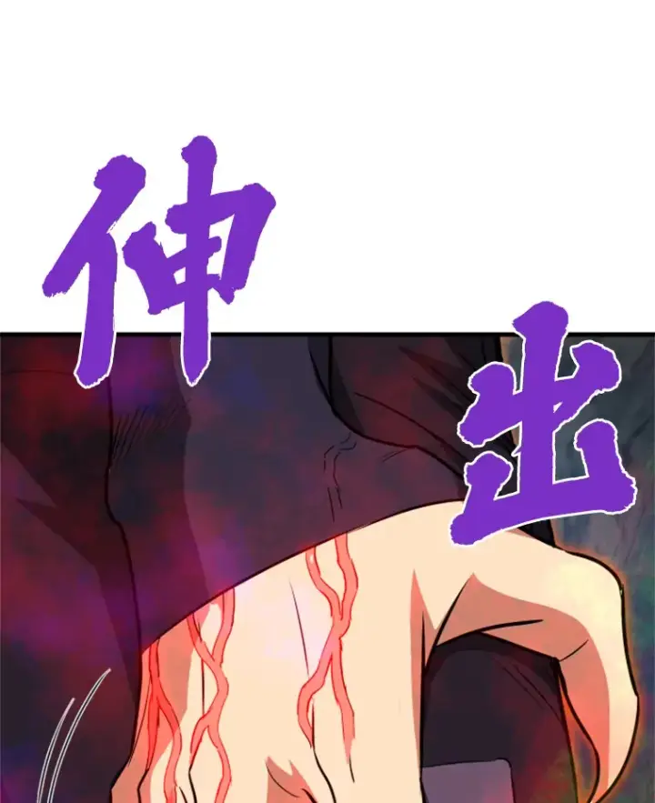 漫画《霸主屹立于地狱之上》35.沈楚颖VS郑振哲（1）第144张图