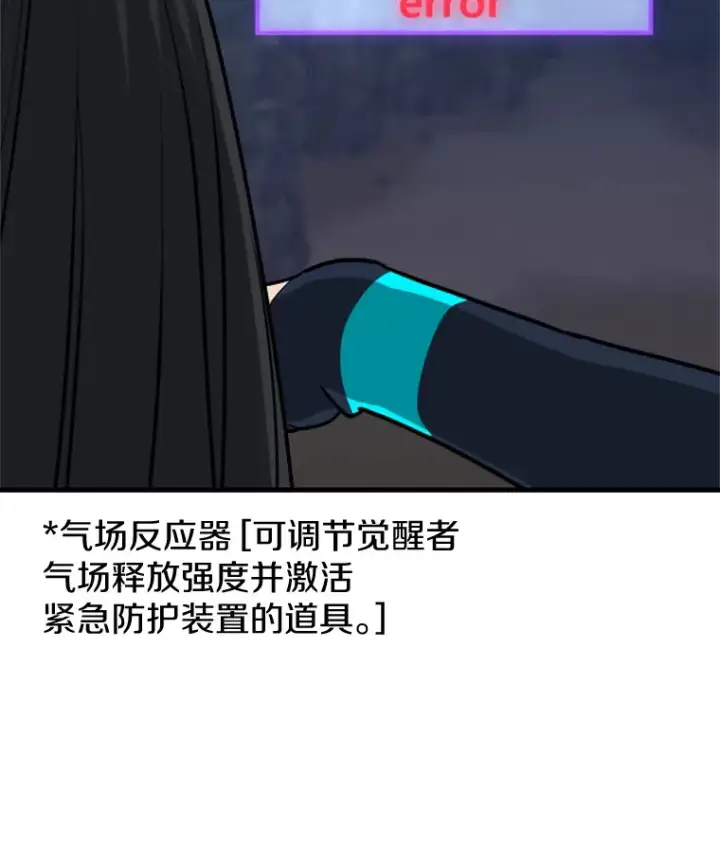 漫画《霸主屹立于地狱之上》35.沈楚颖VS郑振哲（1）第154张图