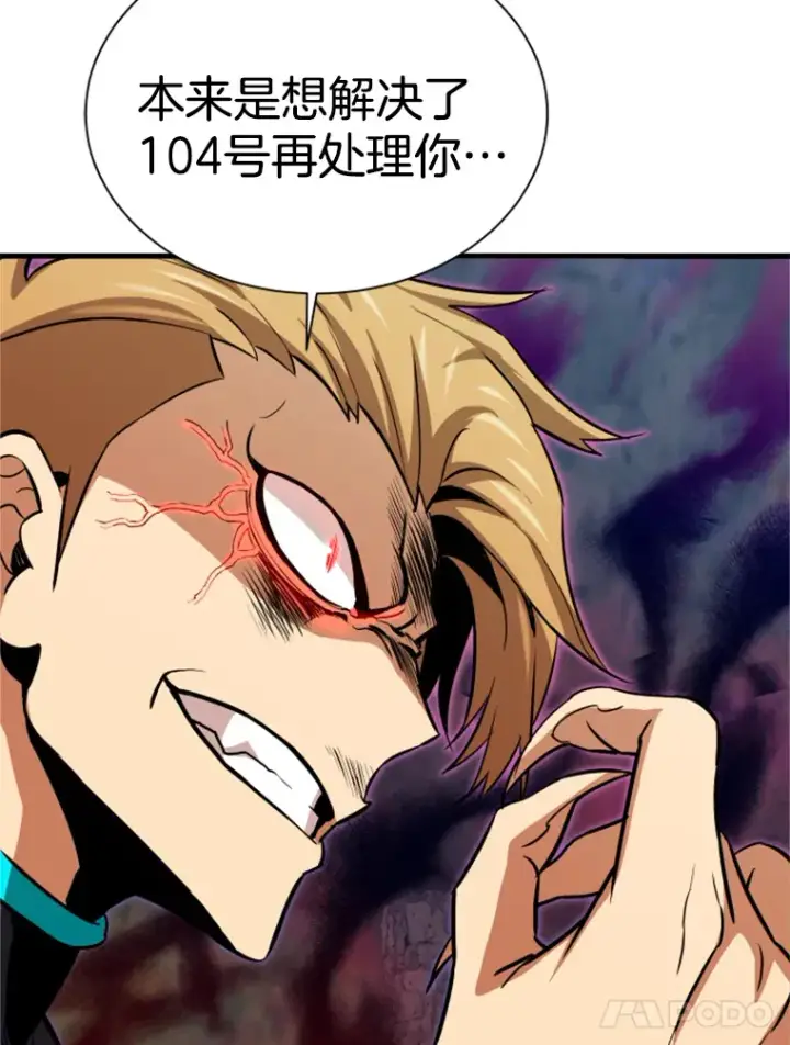 漫画《霸主屹立于地狱之上》35.沈楚颖VS郑振哲（1）第159张图
