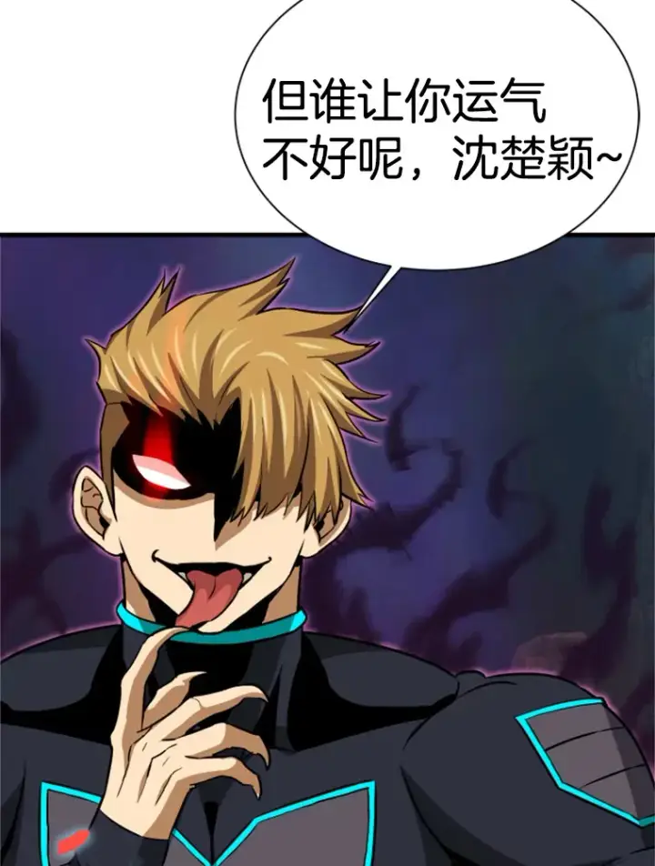 漫画《霸主屹立于地狱之上》35.沈楚颖VS郑振哲（1）第161张图