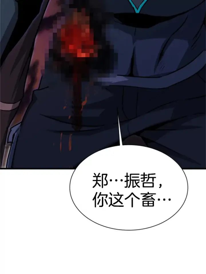 漫画《霸主屹立于地狱之上》35.沈楚颖VS郑振哲（1）第163张图