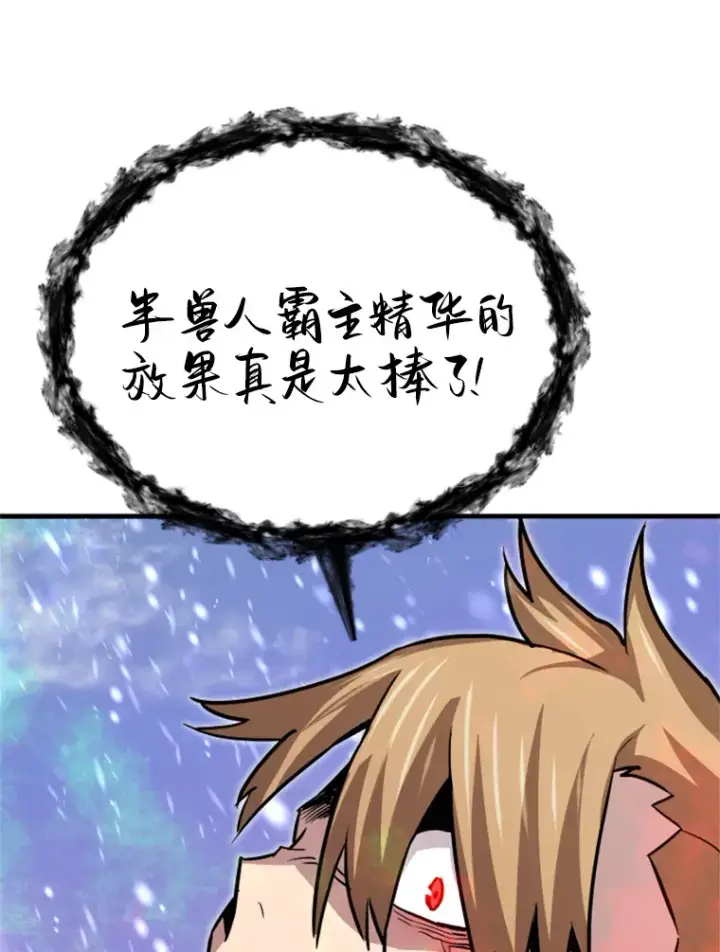 漫画《霸主屹立于地狱之上》35.沈楚颖VS郑振哲（1）第19张图