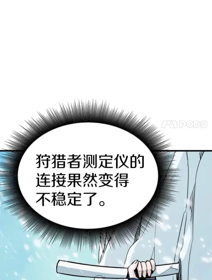 漫画《霸主屹立于地狱之上》35.沈楚颖VS郑振哲（1）第24张图
