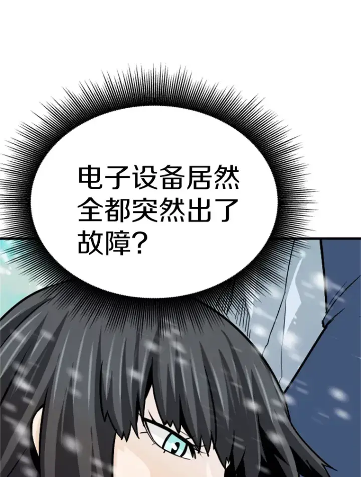 漫画《霸主屹立于地狱之上》35.沈楚颖VS郑振哲（1）第28张图