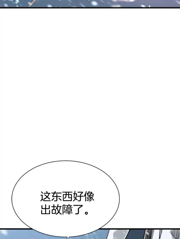 漫画《霸主屹立于地狱之上》35.沈楚颖VS郑振哲（1）第31张图