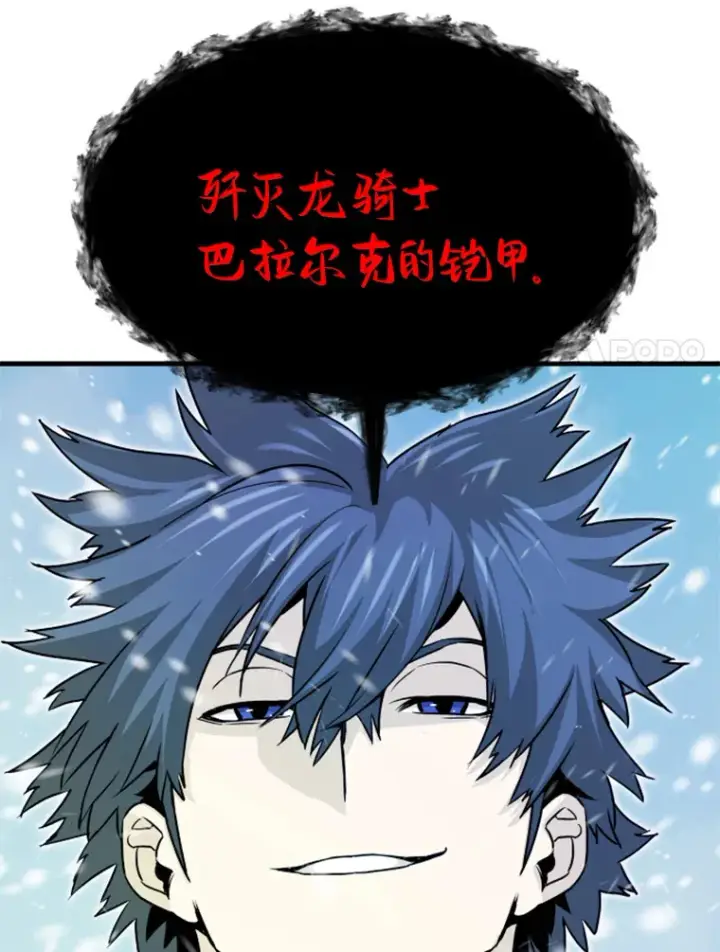 漫画《霸主屹立于地狱之上》35.沈楚颖VS郑振哲（1）第37张图
