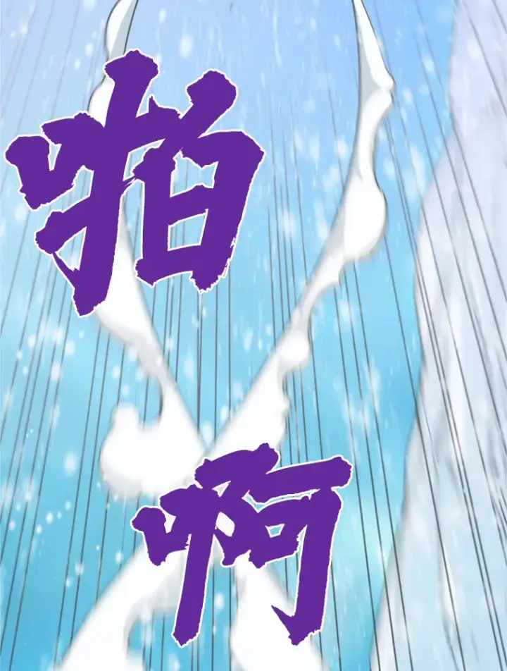 漫画《霸主屹立于地狱之上》35.沈楚颖VS郑振哲（1）第49张图