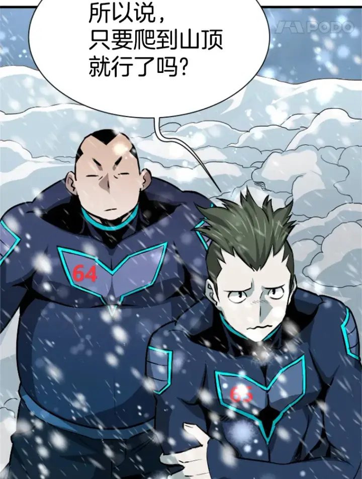漫画《霸主屹立于地狱之上》35.沈楚颖VS郑振哲（1）第5张图