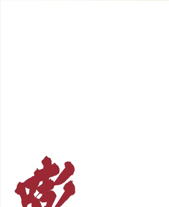 漫画《霸主屹立于地狱之上》35.沈楚颖VS郑振哲（1）第57张图