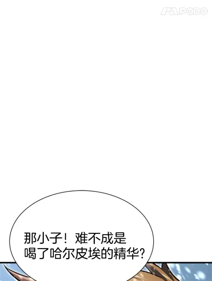 漫画《霸主屹立于地狱之上》35.沈楚颖VS郑振哲（1）第67张图