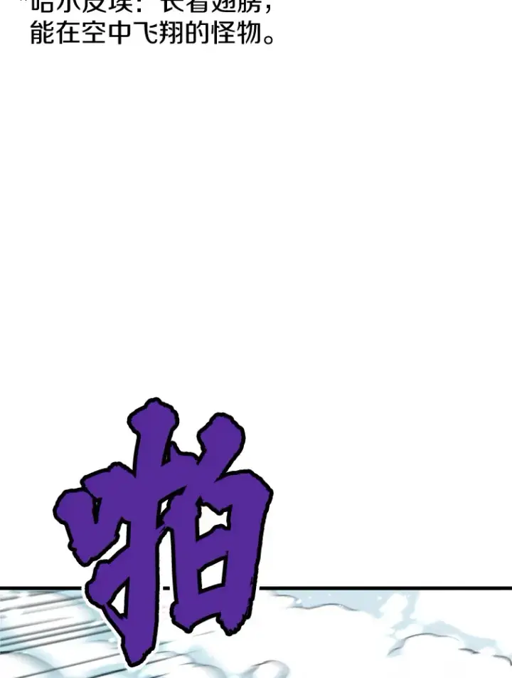 漫画《霸主屹立于地狱之上》35.沈楚颖VS郑振哲（1）第69张图