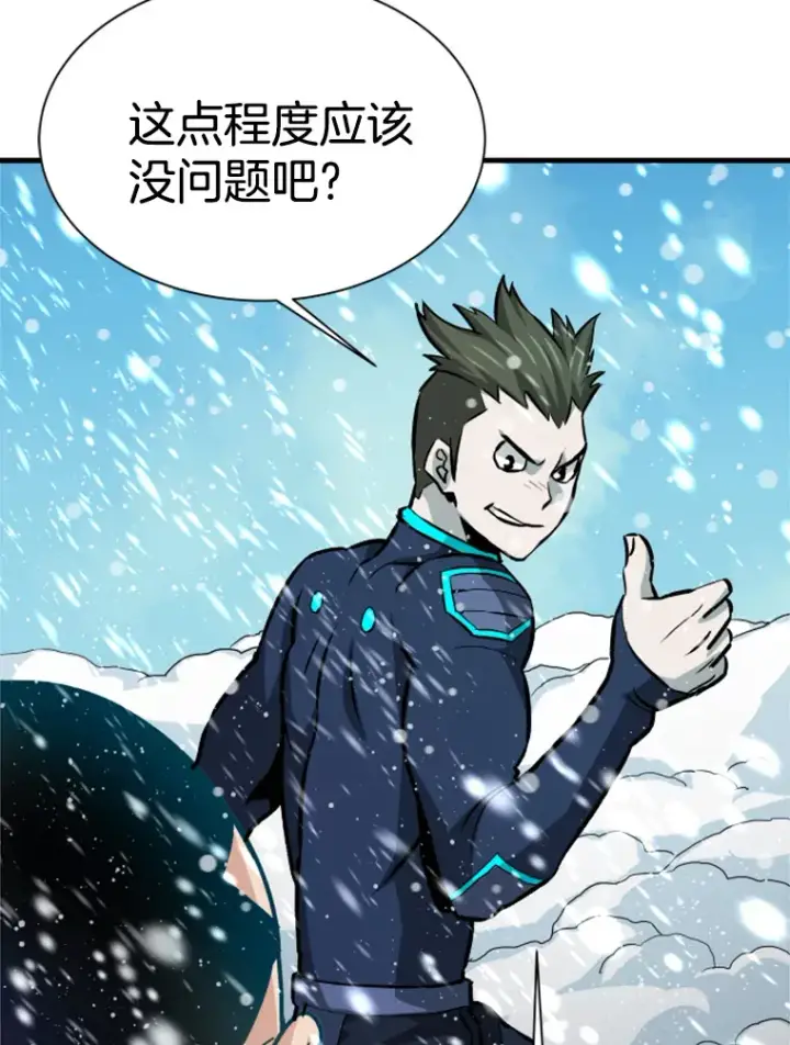 漫画《霸主屹立于地狱之上》35.沈楚颖VS郑振哲（1）第7张图