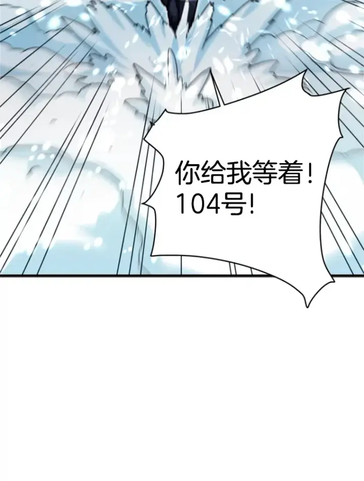 漫画《霸主屹立于地狱之上》35.沈楚颖VS郑振哲（1）第72张图