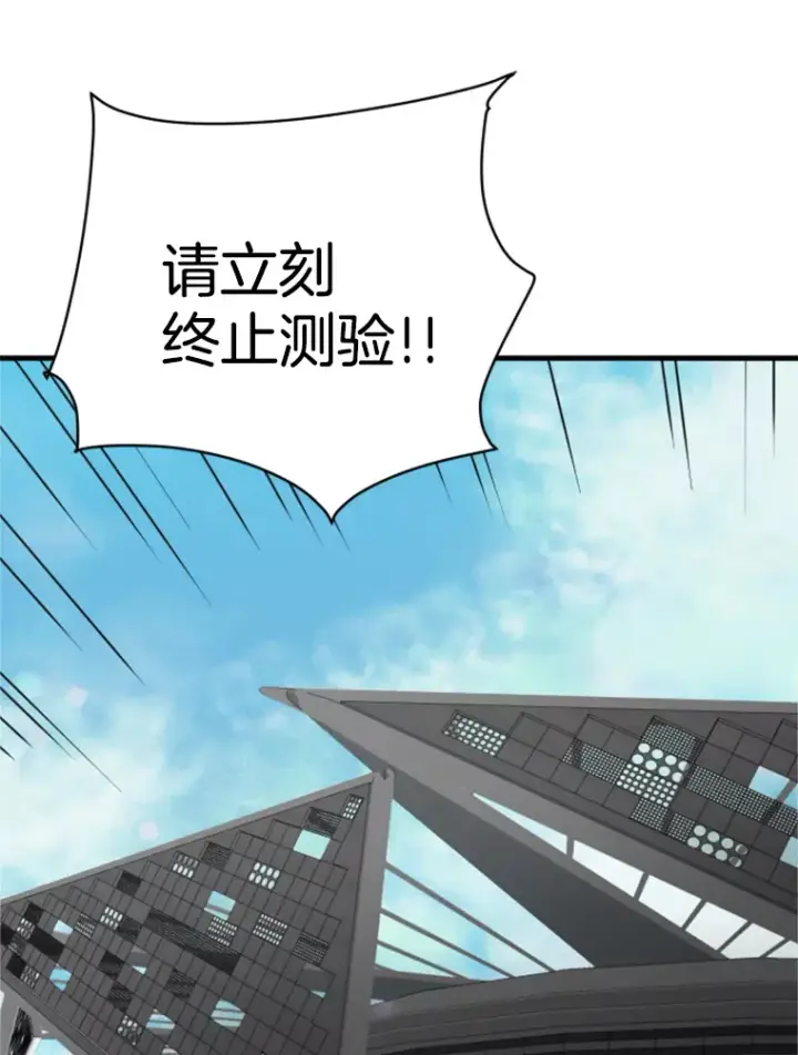 漫画《霸主屹立于地狱之上》35.沈楚颖VS郑振哲（1）第74张图
