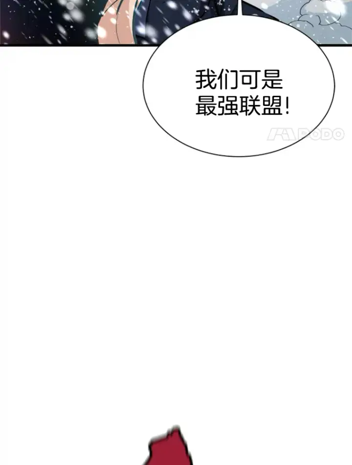 漫画《霸主屹立于地狱之上》35.沈楚颖VS郑振哲（1）第8张图