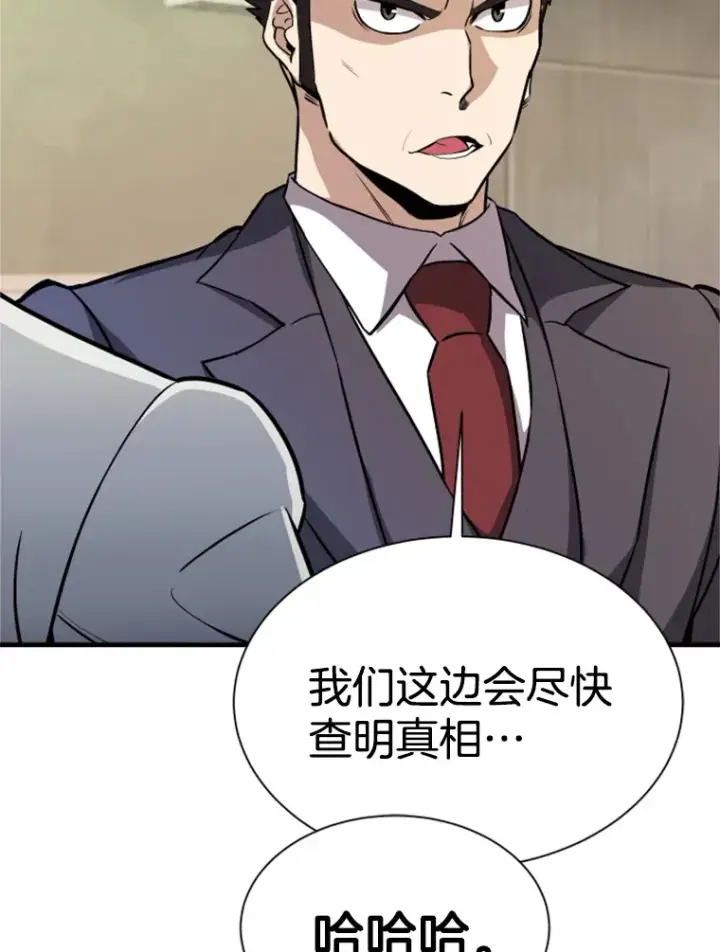 漫画《霸主屹立于地狱之上》35.沈楚颖VS郑振哲（1）第80张图
