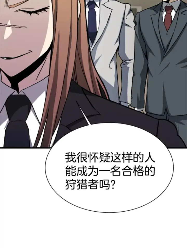 漫画《霸主屹立于地狱之上》35.沈楚颖VS郑振哲（1）第82张图