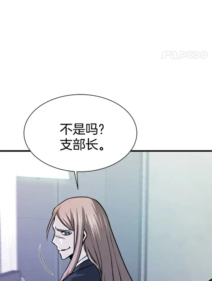 漫画《霸主屹立于地狱之上》35.沈楚颖VS郑振哲（1）第83张图